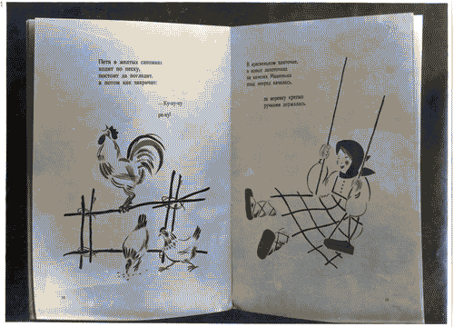 Image for III Biennale - Sezione dell'U.R.S.S. - Sala delle case editrici - Illustrazioni per libro