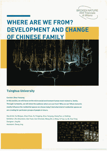 Image for Pieghevole "Environmental Consciousness in Design - Where are we from? Development and change of chinese family", padiglione della Cina