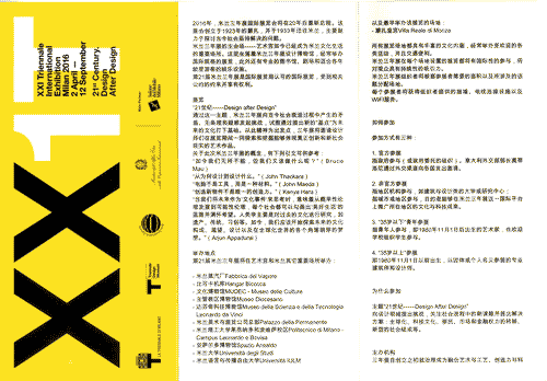 Image for Pieghevole XXI Triennale