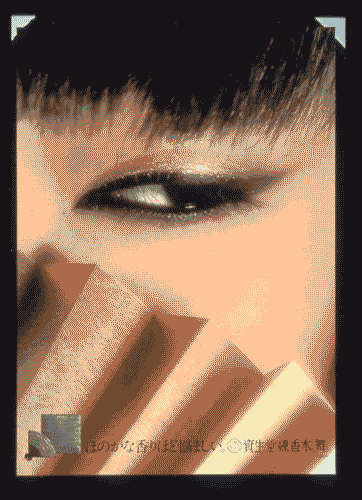 Image for Design giapponese. Una storia dal 1950